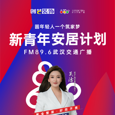 创艺装饰武汉旗舰店