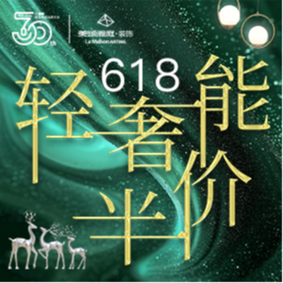 美颂雅庭装饰武昌店