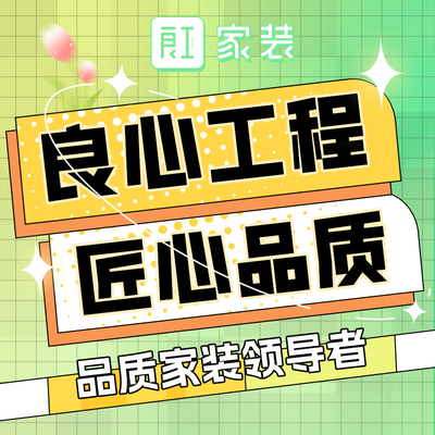 良工装饰（金华店）