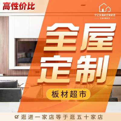 中亿幸福家（北京店）