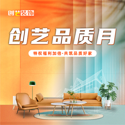 湖南创艺装饰