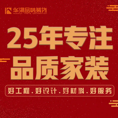 华浔品味装饰大宅别墅