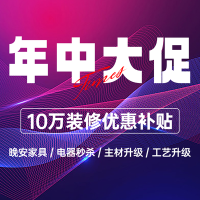 东家乐家装总店