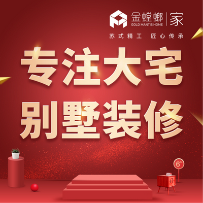 金螳螂家丨只做好装修
