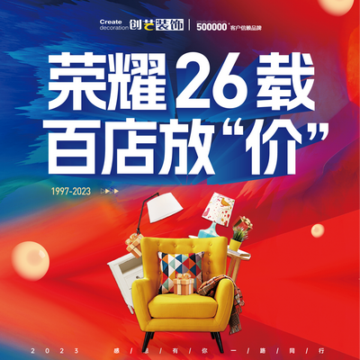 创艺装饰新北店