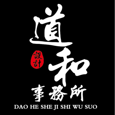 济南道和设计