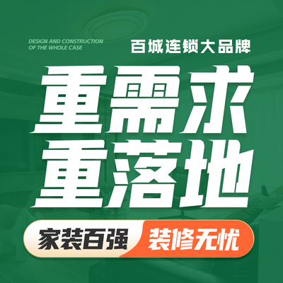 积木家装修商洛店