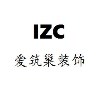 爱筑巢装饰