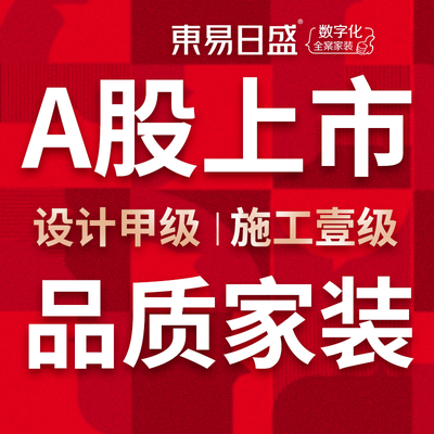 武汉东易日盛