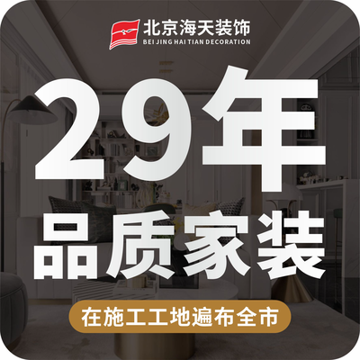 海天装饰黄石分公司