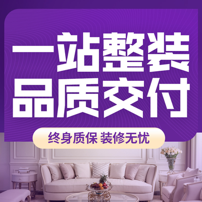 平凡装饰（整装）