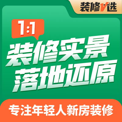 积木家装修咸阳店