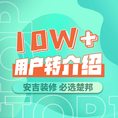 楚邦上易安吉