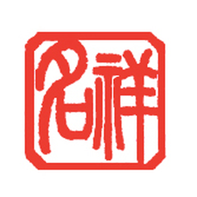 新乡市名祥装饰