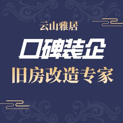 云山雅居设计（昆山）