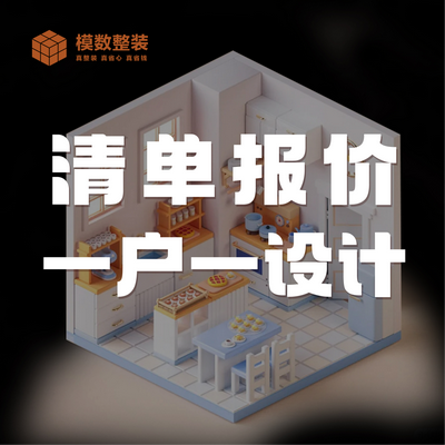 模数整装丨欧派全系