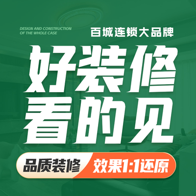 积木家装修太原店