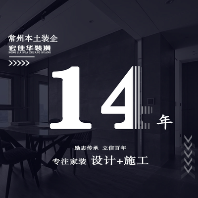 宏佳华装璜