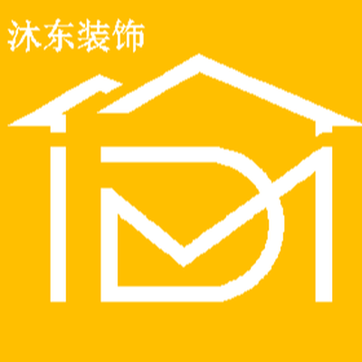 沐东装饰