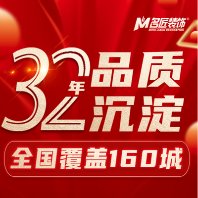 名匠装饰集团梧州公司