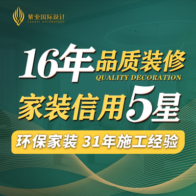 紫业国际设计