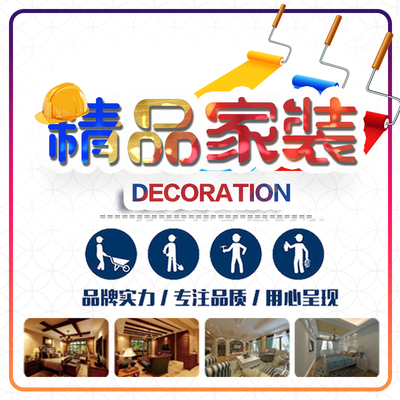 无锡华天装饰装潢