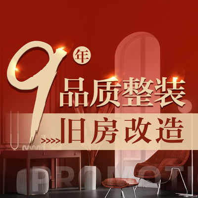 福州玖界装饰