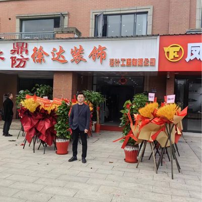 徐达装饰