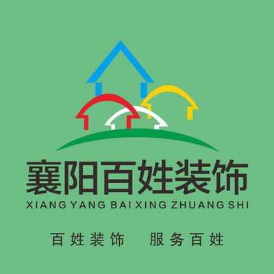 襄阳百姓装饰