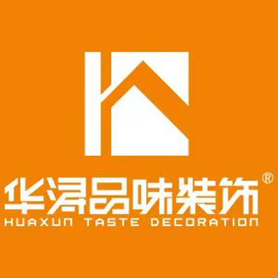 华浔品味装饰江津公司