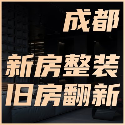 成都装修靠谱工长朱哥
