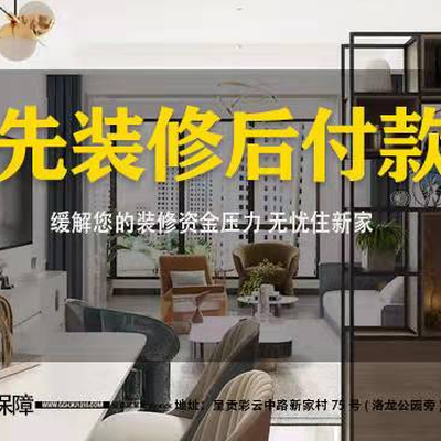 昆明久居装饰(总店)