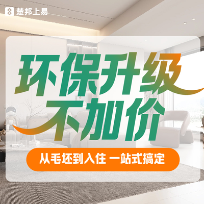 楚邦上易嘉兴旗舰店