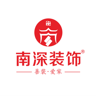 九江南深装饰有限公司