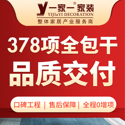 武汉一家一装饰