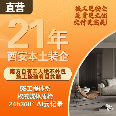 峰光无限（西安总店）