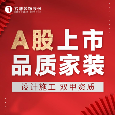惠州名雕专注中大户型