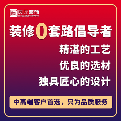 杭州良匠装饰旗舰店