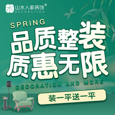 山水人家(光谷店)