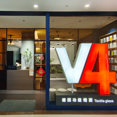 德国V4功能墙面