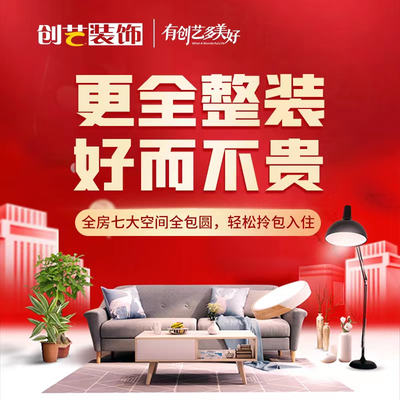 创艺装饰 来宾旗舰店