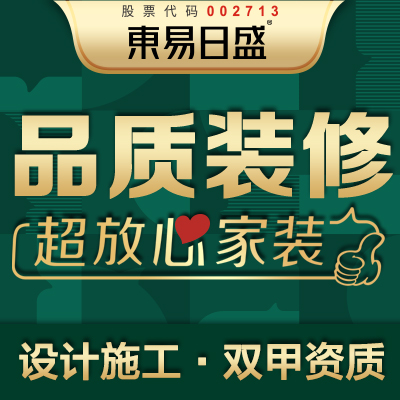 武汉东易日盛汉口店