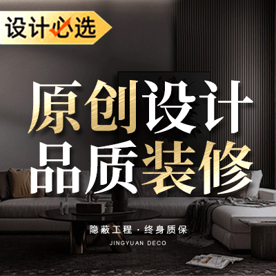 境远装饰设计浦东店