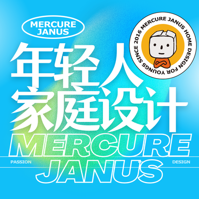 美居匠舍 颜值家装