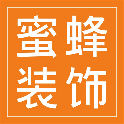 常德蜜蜂装饰