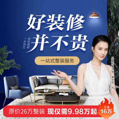 上海极家精装修官方号