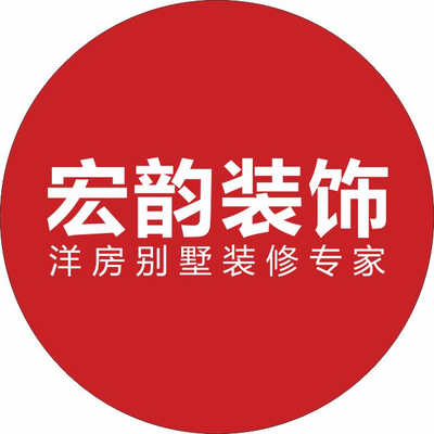 宏韵装饰