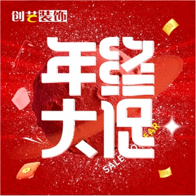 创艺装饰七星店