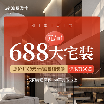 澳华华中超级旗舰店