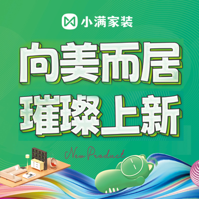 小满家装(长沙总店)